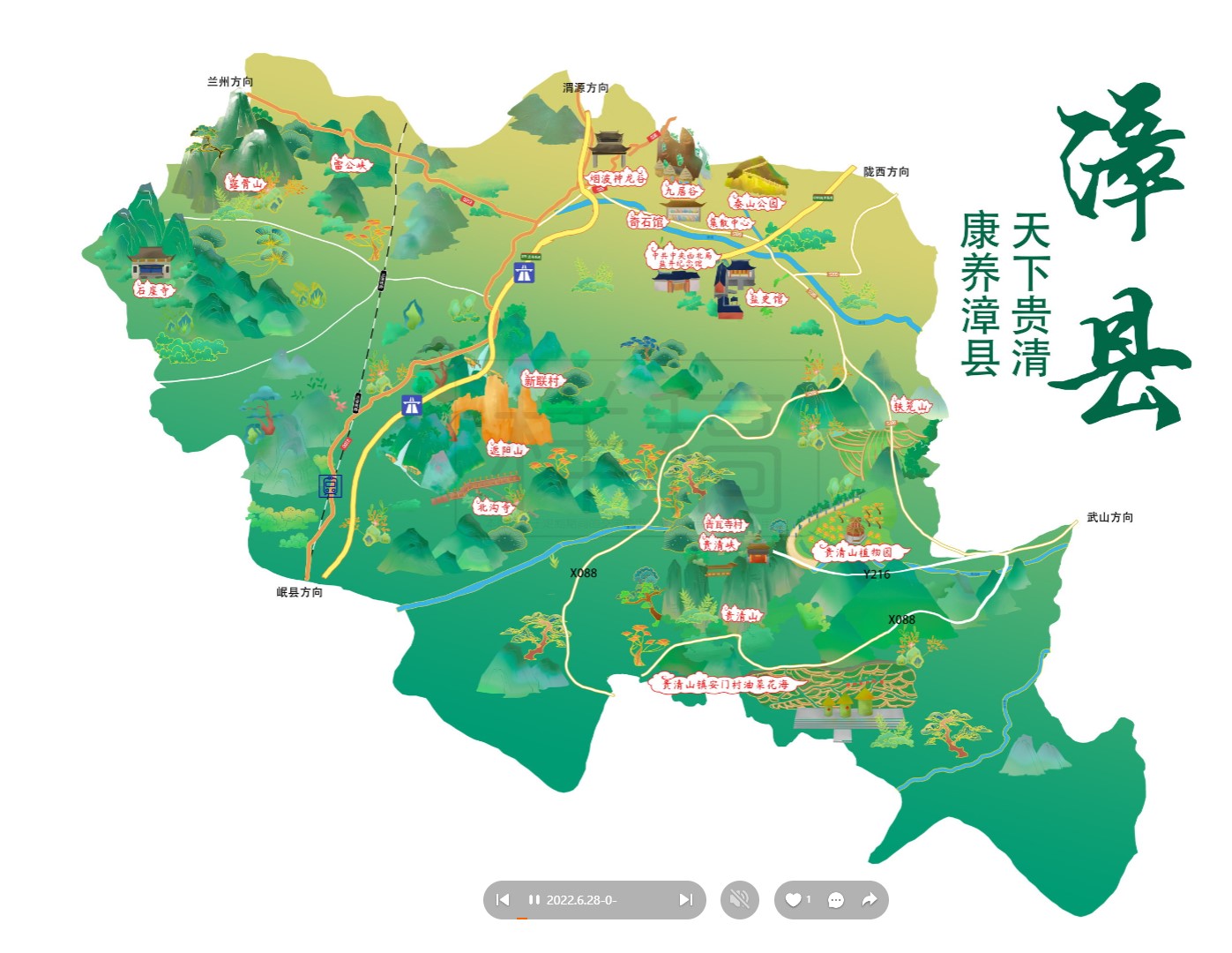 饶阳漳县手绘地图